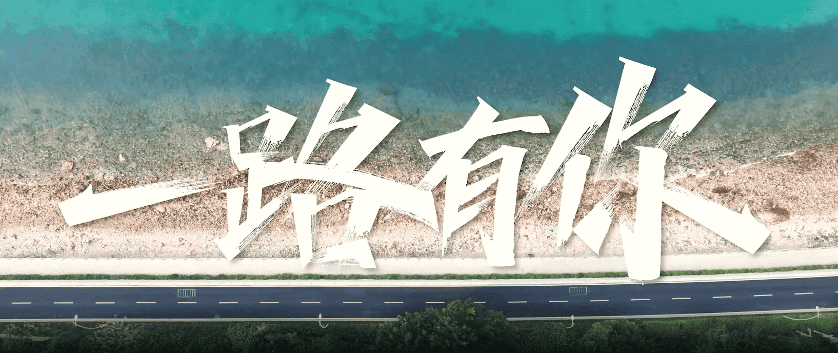 團隊建設活動